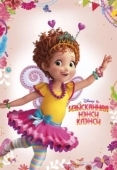 Постер Изысканная Нэнси Клэнси (2018)