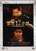 Постер Круто сваренные 2: Последняя кровь (1990)