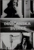 Постер Песня девственниц (1973)