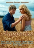 Постер Андрейка (2012)