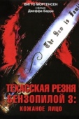 Постер Техасская резня бензопилой 3: Кожаное лицо (1989)