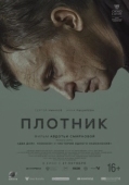 Постер Плотник (2022)