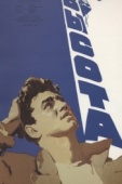 Постер Высота (1957)