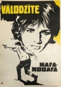 Постер Илга-Иволга