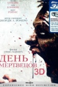 Постер День мертвецов (2007)