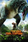 Постер Прогулки с динозаврами 3D (2013)