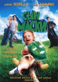 Постер Сын маски (2005)