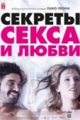 Постер Секреты секса и любви (2016)