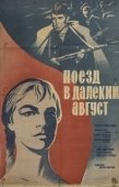 Постер Поезд в далекий август (1971)