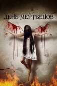 Постер Покинутые Богом (2019)