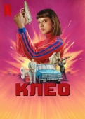 Постер Клео (2022)