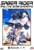 Постер Космический рыцарь и звездные шерифы (1987)