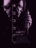 Постер Киллер (2006)