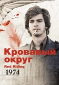 Постер Кровавый округ: 1974 (2009)
