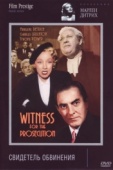 Постер Свидетель обвинения (1957)