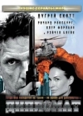 Постер Дипломат (2009)