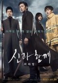 Постер С Богами: Два мира (2017)