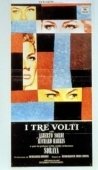 Постер Три лица  (1965)