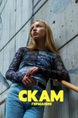 Постер Стыд: Германия (2018)