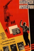 Постер Обломок империи (1929)