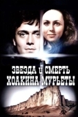 Постер Звезда и смерть Хоакина Мурьеты (1982)