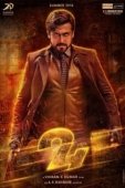 Постер Проект 24 (2016)