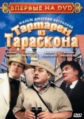Постер Тартарен из Тараскона (2003)