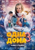 Постер Одна дома 3 (2025)