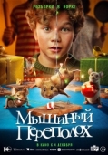 Постер Мышиный переполох (2025)