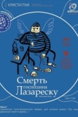 Постер Смерть господина Лазареску (2005)