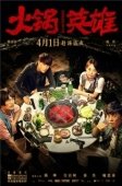 Постер Чунцинский куш (2016)