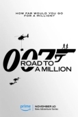 Постер 007: Дорога к миллиону (2023)