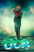 Постер Оса (2021)