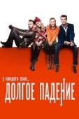 Постер Долгое падение (2013)