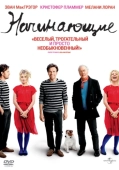 Постер Начинающие (2010)