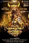 Постер Скажу в благоприятный день (2018)