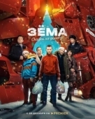 Постер Зёма. Сказка на районе (2022)