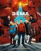 Постер Зёма. Сказка на районе (2022)