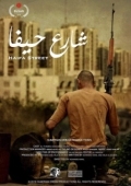 Постер Улица Хайфа (2019)