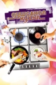 Постер Душевная кухня (2009)