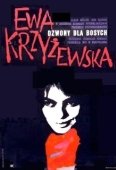 Постер Колокола для босых (1965)