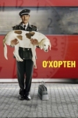 Постер О' Хортен