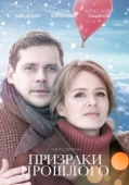Постер Призраки прошлого (2018)