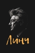 Постер Линч