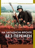 Постер На Западном фронте без перемен (1979)