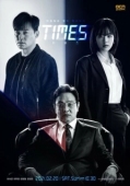 Постер Времена (2021)