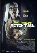 Постер Настоящие детективы