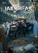 Постер Побег из тюрьмы (2017)