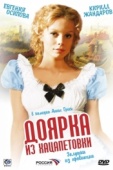 Постер Доярка из Хацапетовки (2006)