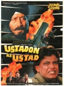 Постер Король воров (1998)